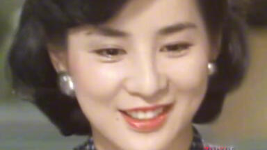 松坂慶子・岩下志麻× 1984年-メナード化粧品CM_哔哩哔哩_bilibili