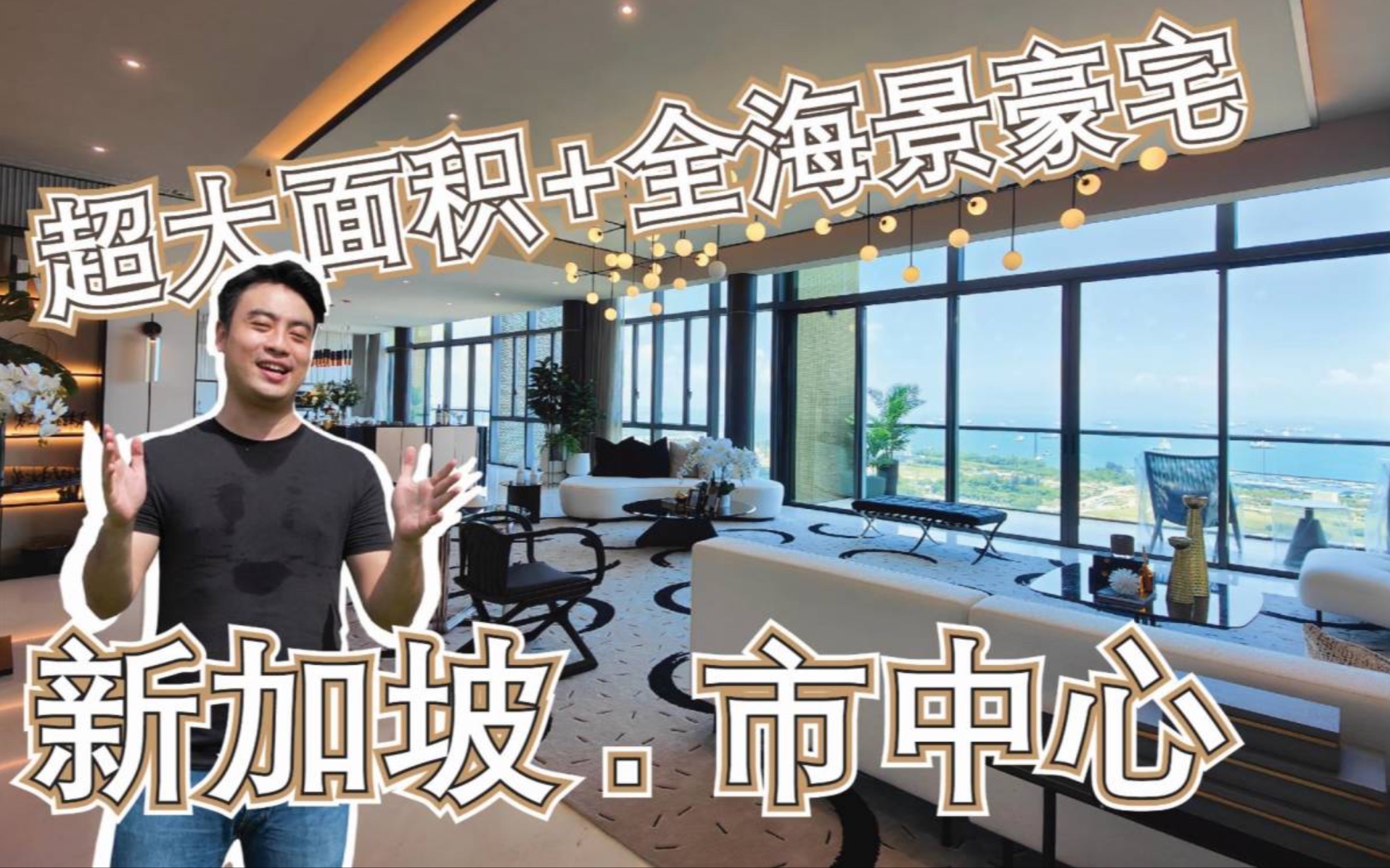 新加坡市中心+超大面积+全海景豪宅-Marina One 滨海盛景苑