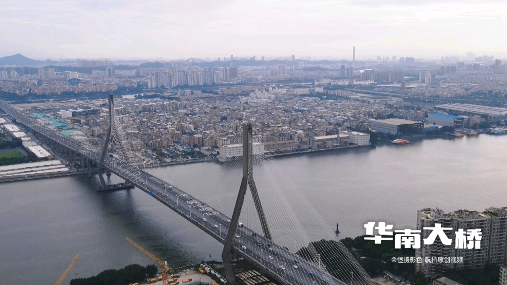 广州市华南大桥航拍原创视频