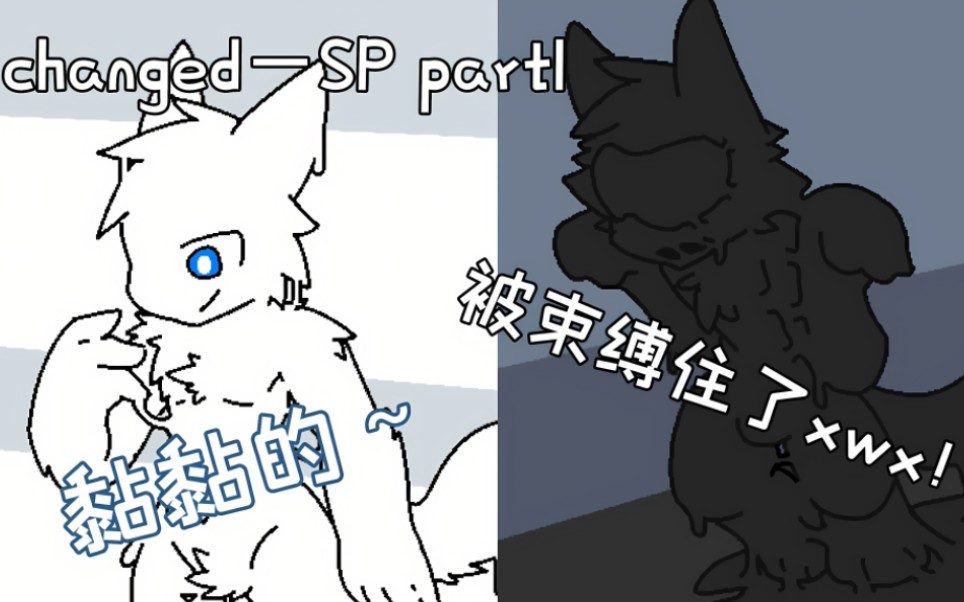 【changed-sp】糟了.身体.变的毛茸茸的了.