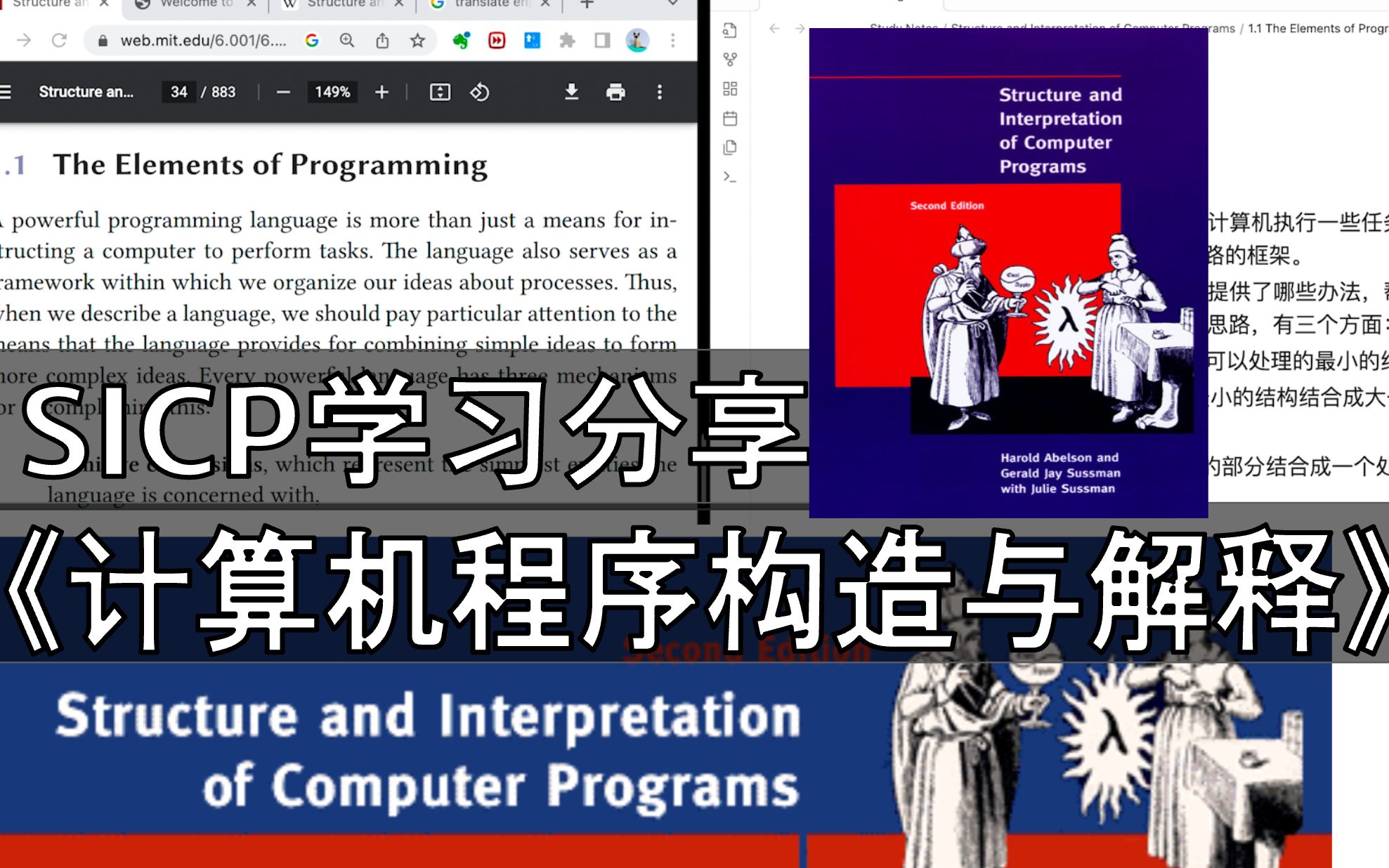 SICP学习分享|计算机程序构造与解释 ch1.1 The Elements of Programming|程序员up学习分享哔哩哔哩bilibili