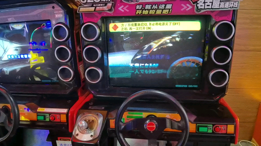湾岸3dx初体验