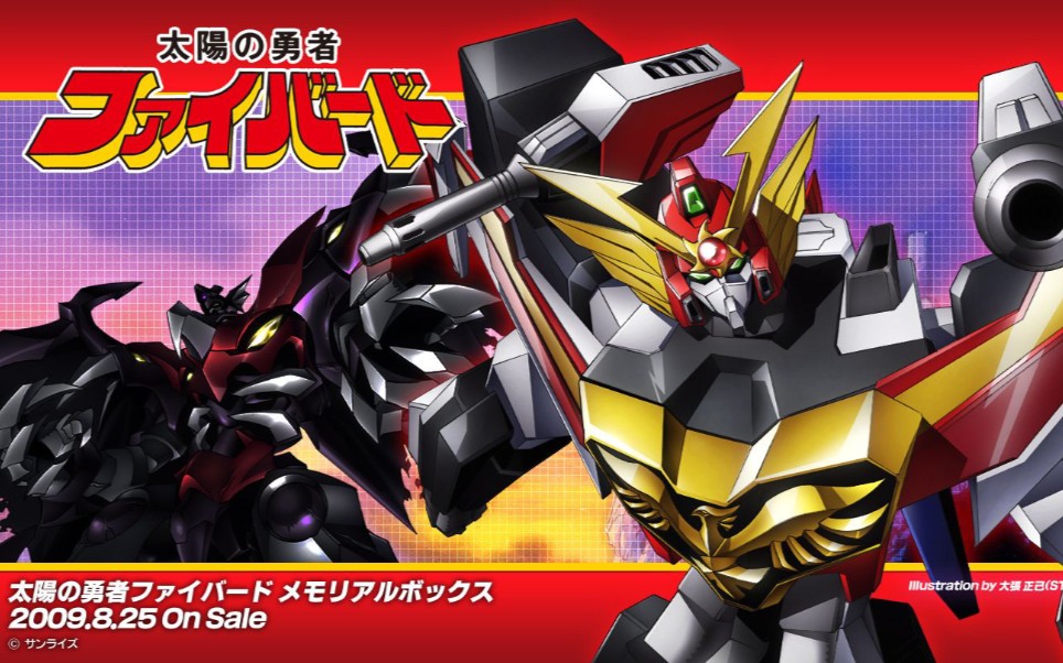 太阳勇者,合体合集变形机器人请看