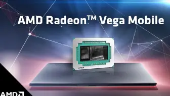 【Radeon】AMD Radeon™ Vega Mobile 发布