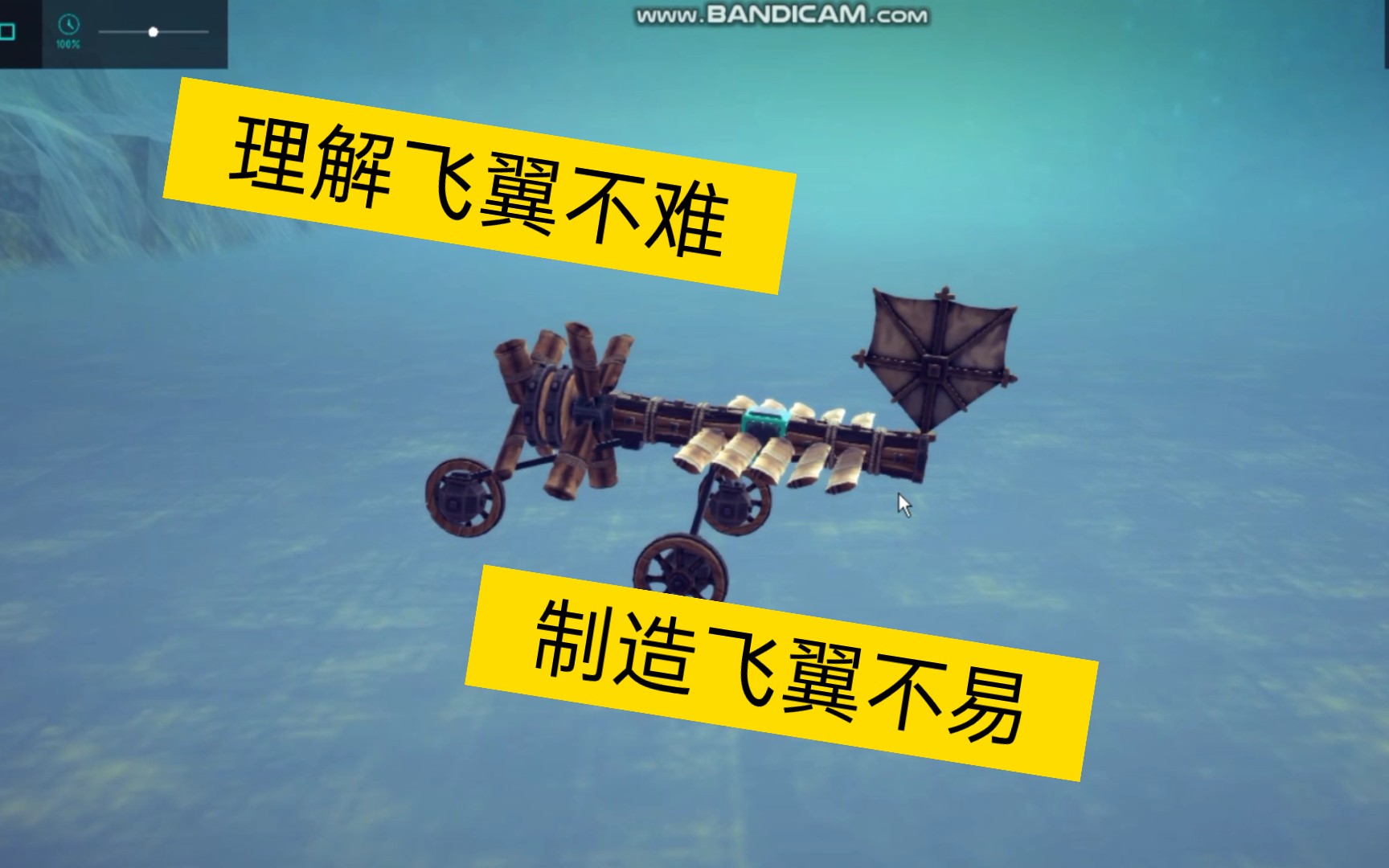 [图]【Besiege】从常规布局进化到飞翼布局