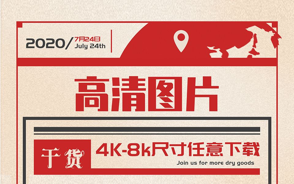 【高清图库】1秒下载4K8K高清图片哔哩哔哩bilibili