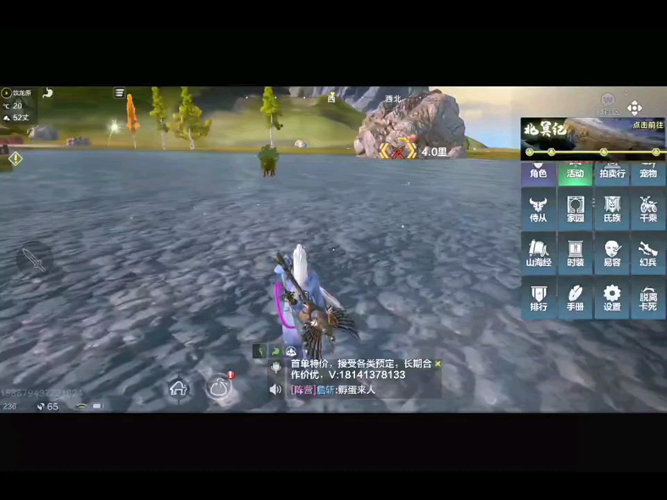 妄想山海 捕兽夹抓巨兽临时测试