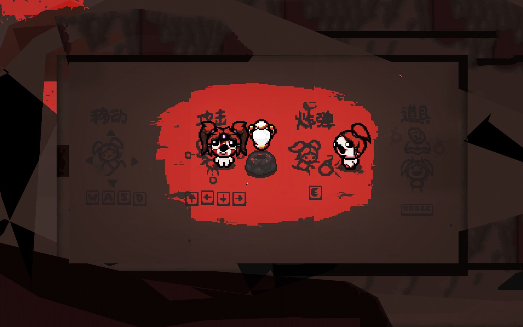 【以撒的结合】【水】伯大尼单魂火罐通关小蓝人,是不是要加个狭义?