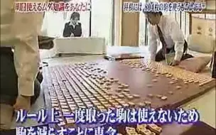 Télécharger la video: 【科普向】冷知识：世界上最复杂的棋——大将棋