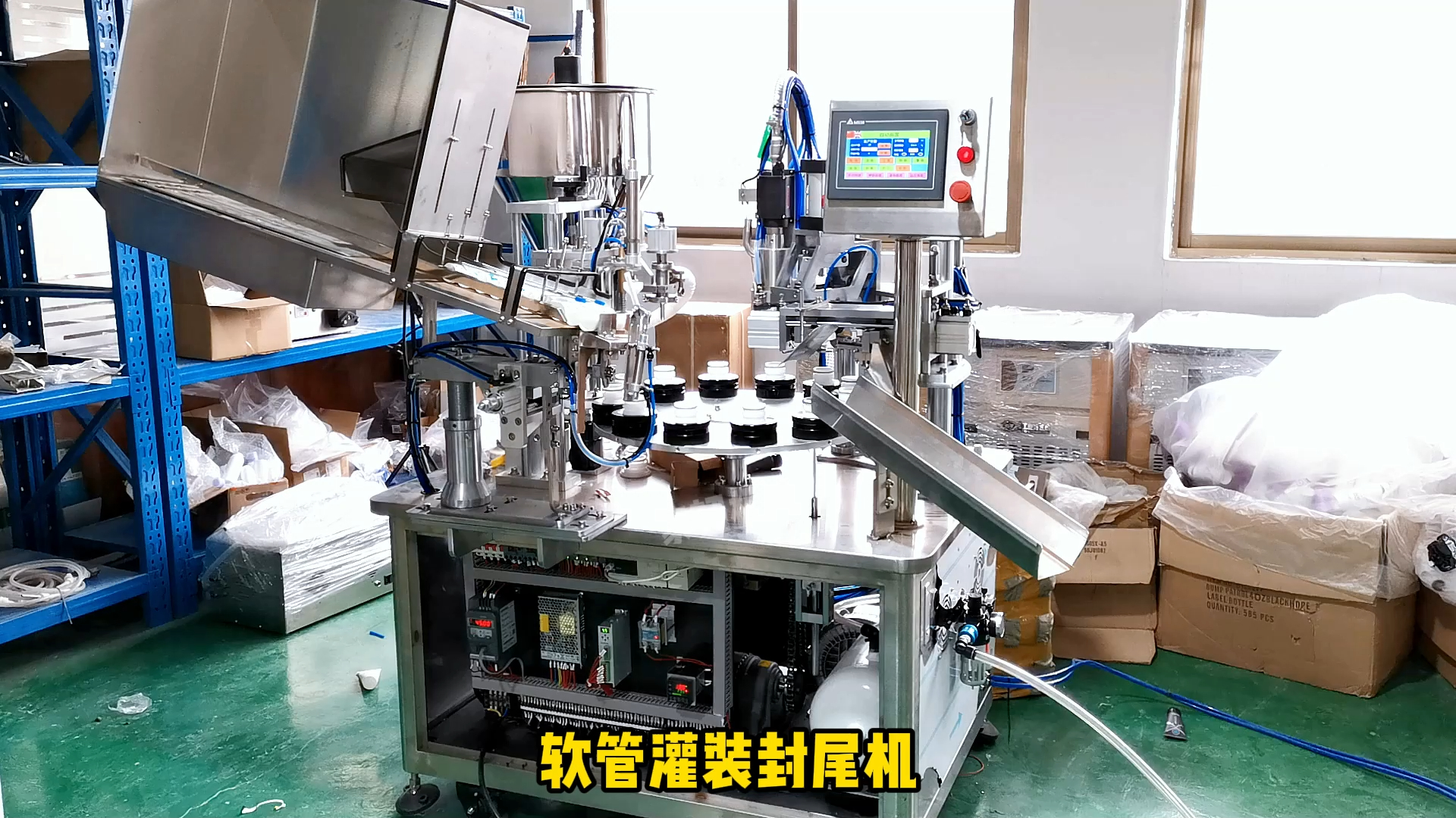 全自动灌装封尾机 全自动软管尾封机 灌装封尾机