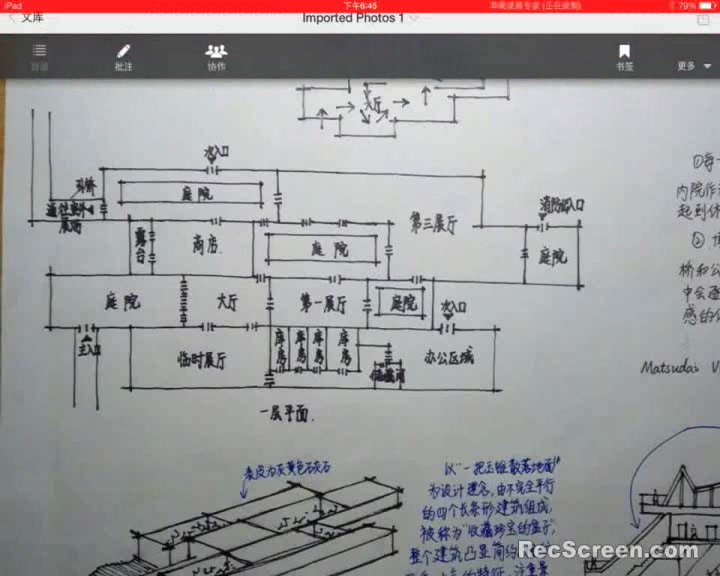 【2019建筑学考研】公共建筑案例精讲哔哩哔哩bilibili