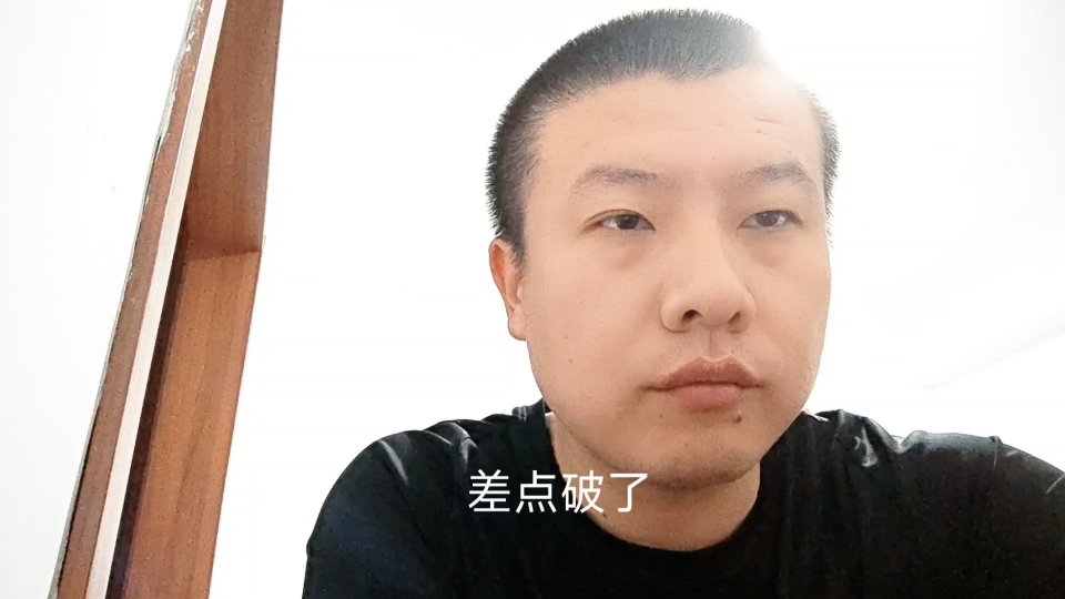 35岁底层螺丝工不当舔狗,圆满完成戒冲19天,人各有命,何必遗憾.
