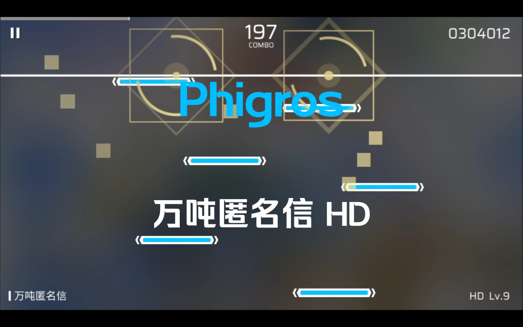 [phigros] 萬噸匿名信 hd lv.9 1000000分無藍通過