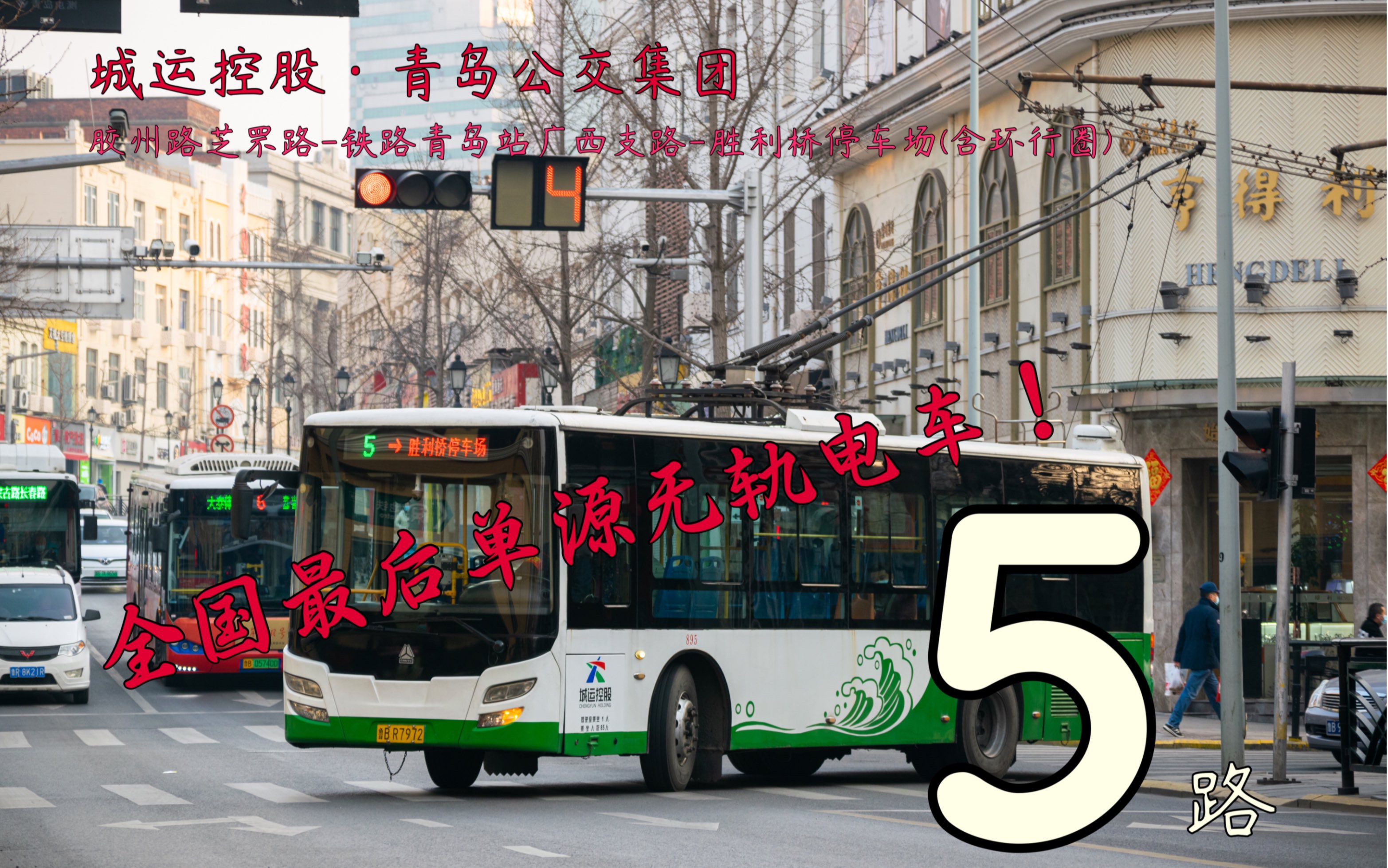 胶州5路公交车路线图图片