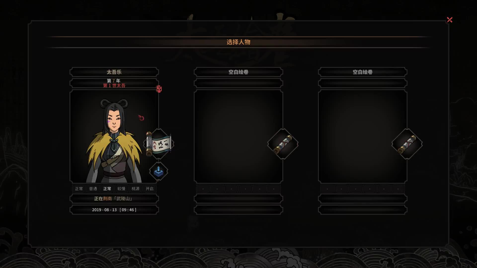 太吾绘卷第三章五年以后的太吾村喷麦了抱歉