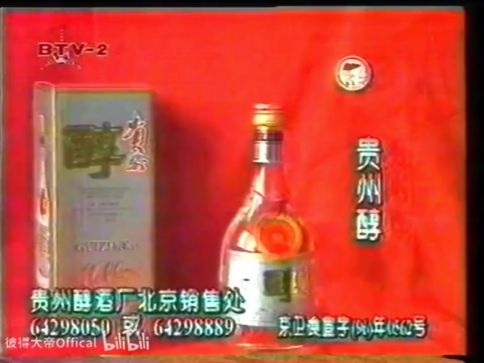 1994年广告 食品图片