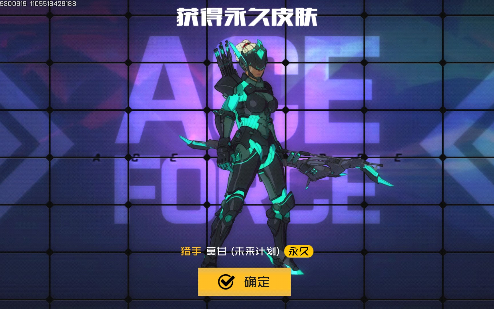 王牌战士 猎手21杀 带皮肤的哦