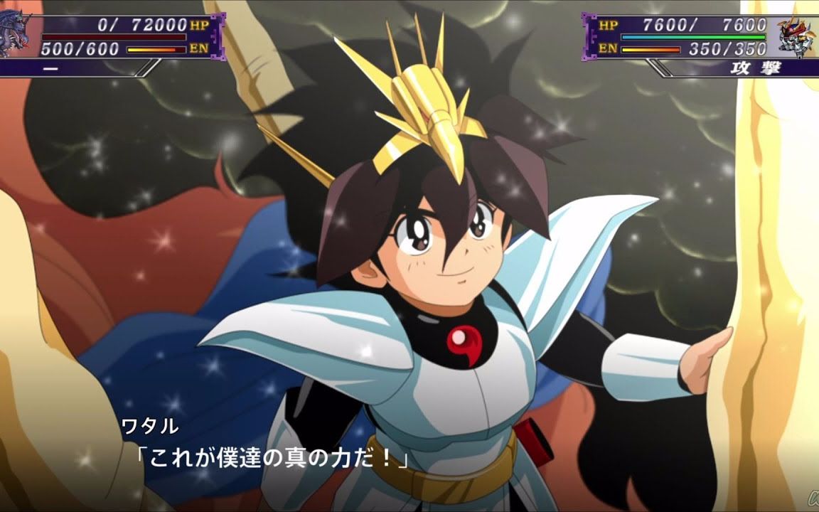 超级机器人大战x 龙王丸战斗动画_哔哩哔哩_bilibili