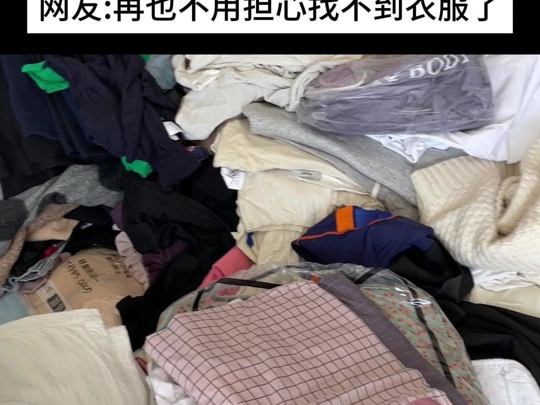 衣服成山却没得穿,买到自责却被整理治愈哔哩哔哩bilibili