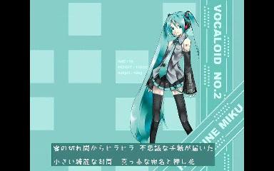 [图]VOCALOID殿堂曲合集（4112p/持续更新）