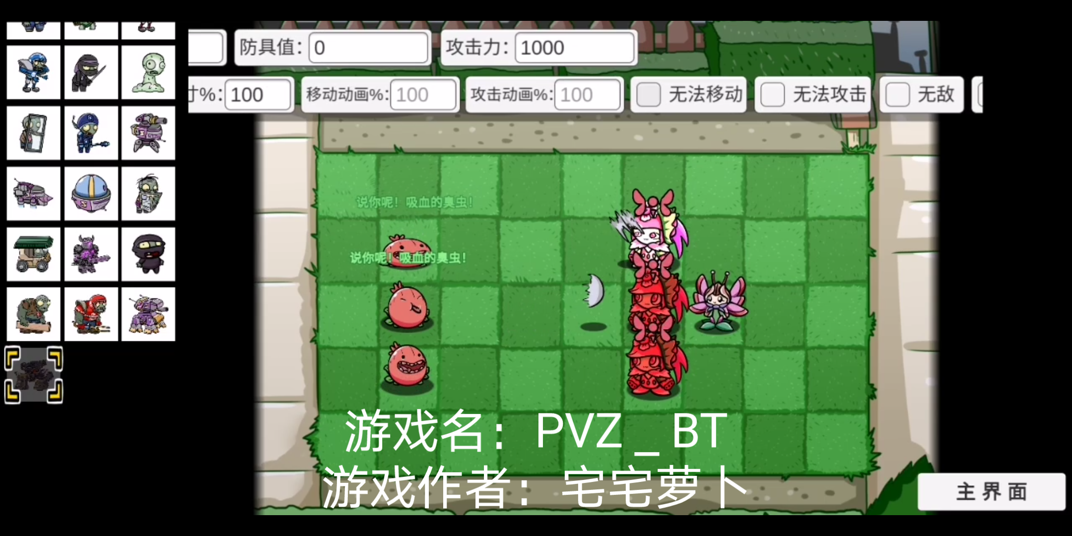 【pvz