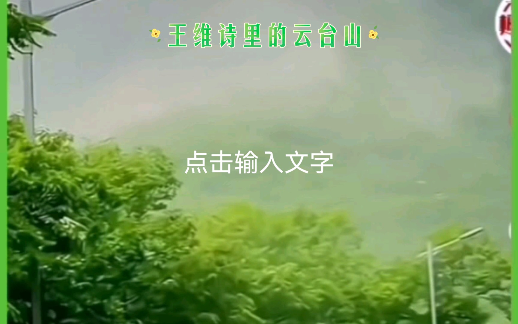 焦作云台山‖读王维的诗,看云台山的景哔哩哔哩bilibili