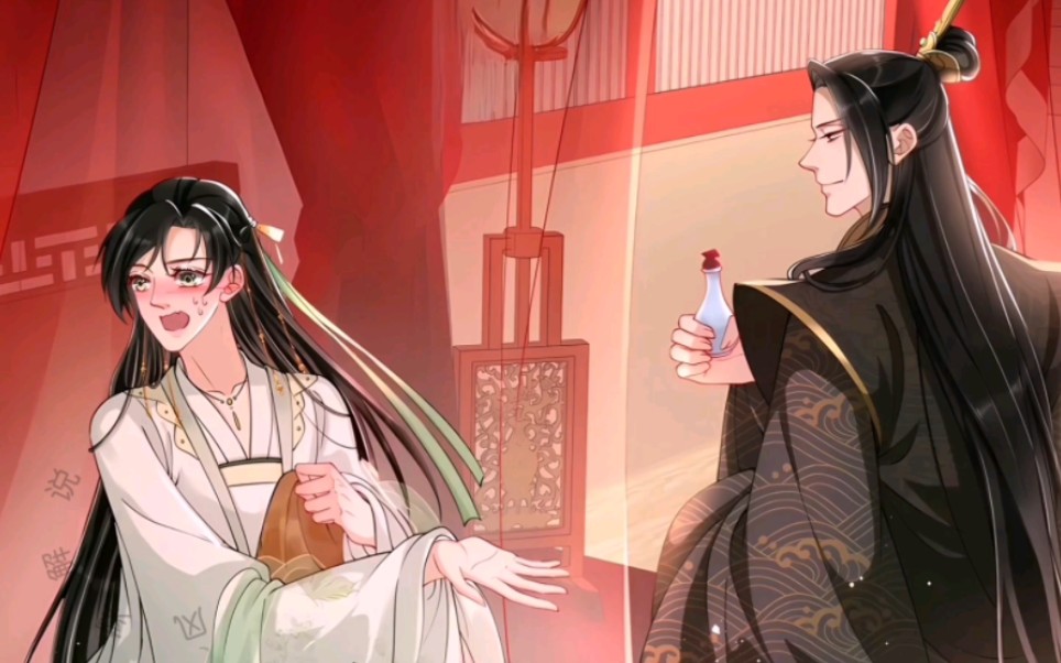 【双男主漫画】2 男人嫁给皇帝被贵妃欺负漫画解说双男主推荐国漫古风