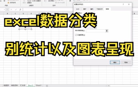 excel数据分类别统计以及图表呈现哔哩哔哩bilibili