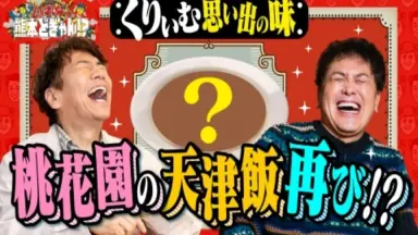 くりぃむしちゅー くりぃむしちゅー-哔哩哔哩_Bilibili