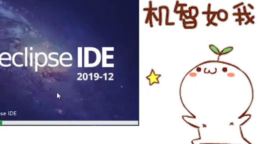 eclipse2019-12版中文汉化