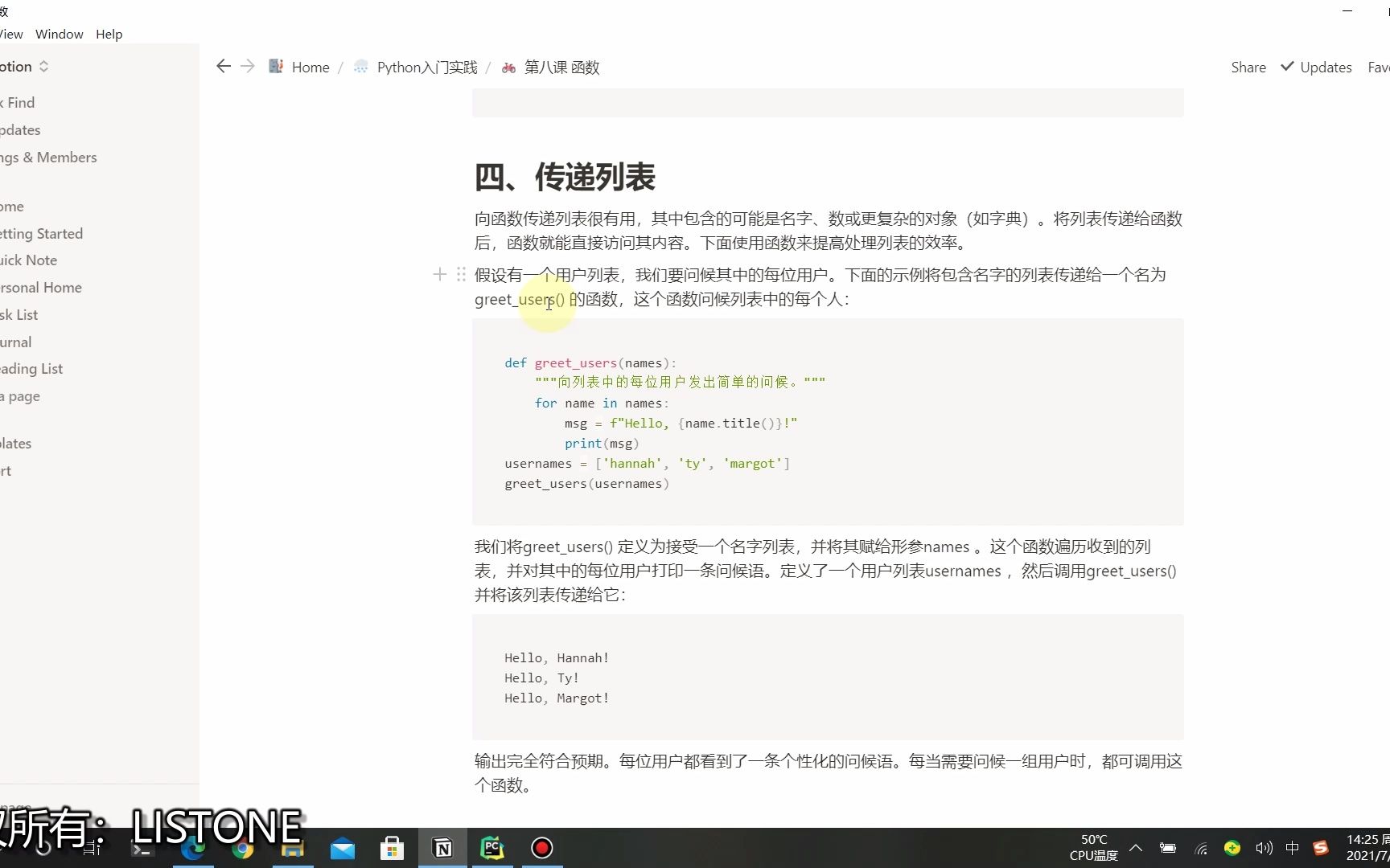 026 Python函数传递列表哔哩哔哩bilibili
