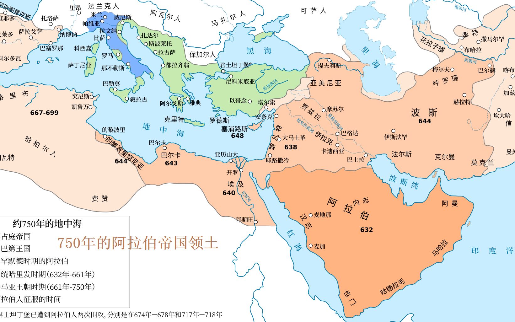 历史上的阿拉伯帝国