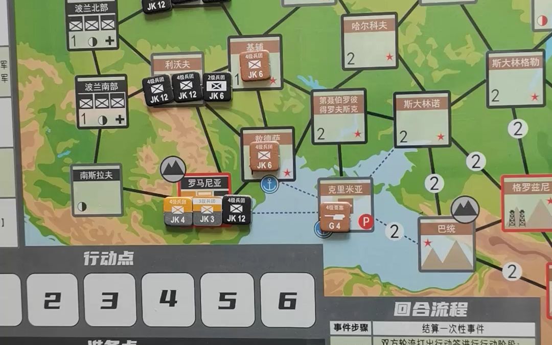 [图]【兵棋】【东线5】1941夏 苏军从德军突袭中苏醒 战棋《决战全球》第一回合