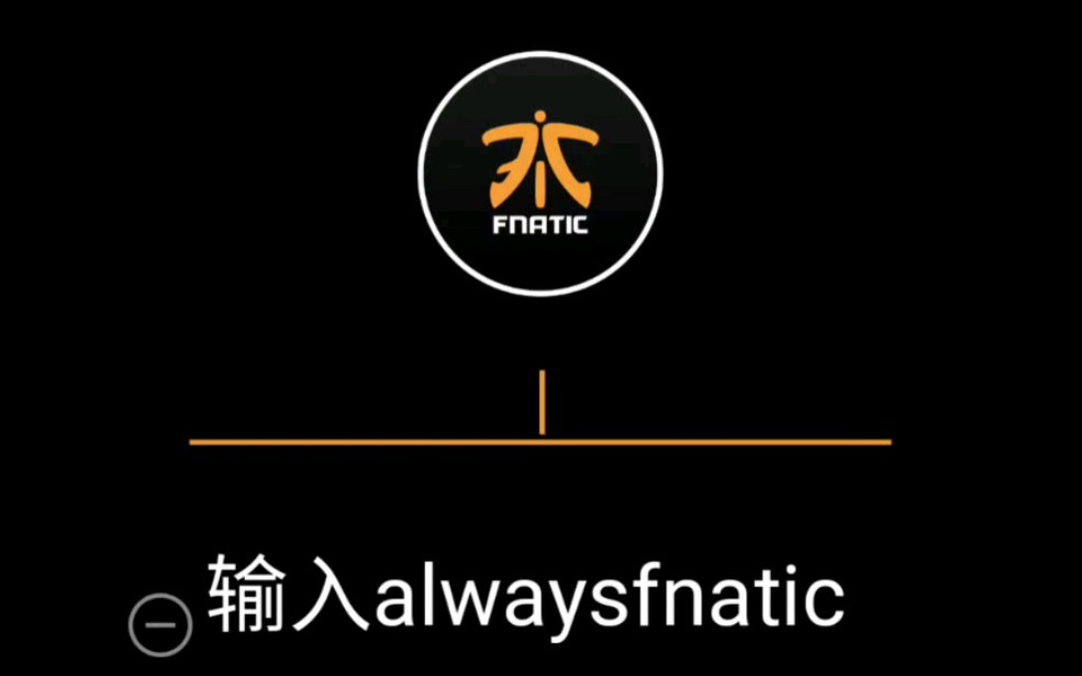 一加7Pro解锁隐藏fnatic壁纸哔哩哔哩bilibili