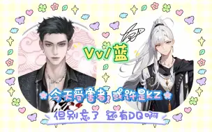 Download Video: 【凌音阁】VV公主/蓝子～公主发话了～筷子哪怕挂吊瓶～也得爬起来开电脑～好好好～果然甜心是恋V脑～只有公主揍KZ～没有别人能揍甜心～甜心真的好听话