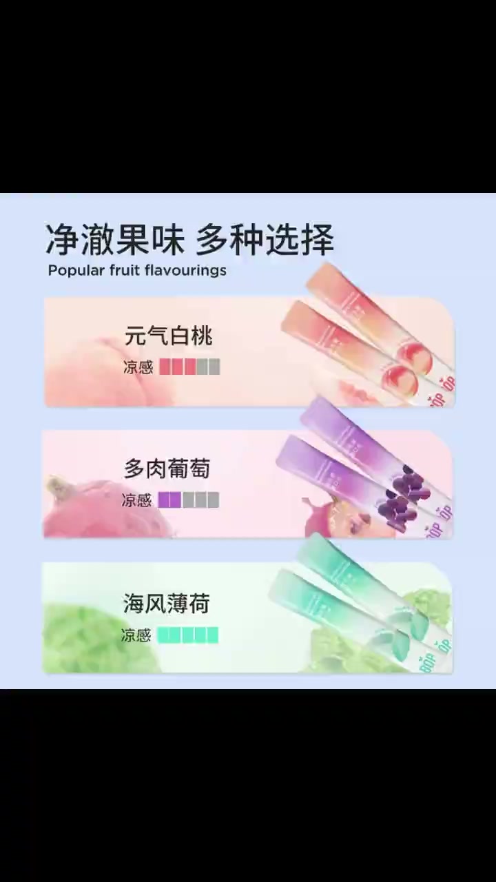 Bop茶爽漱口水，清洗口气去异味