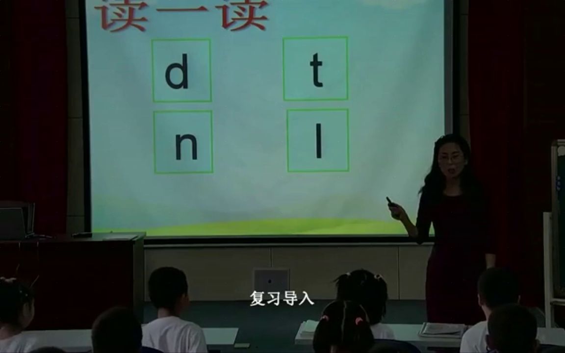 [图]【获奖】部编版一年级语文上册_《拼音4dtnl》--省级--曹老师优质课视频公开比赛