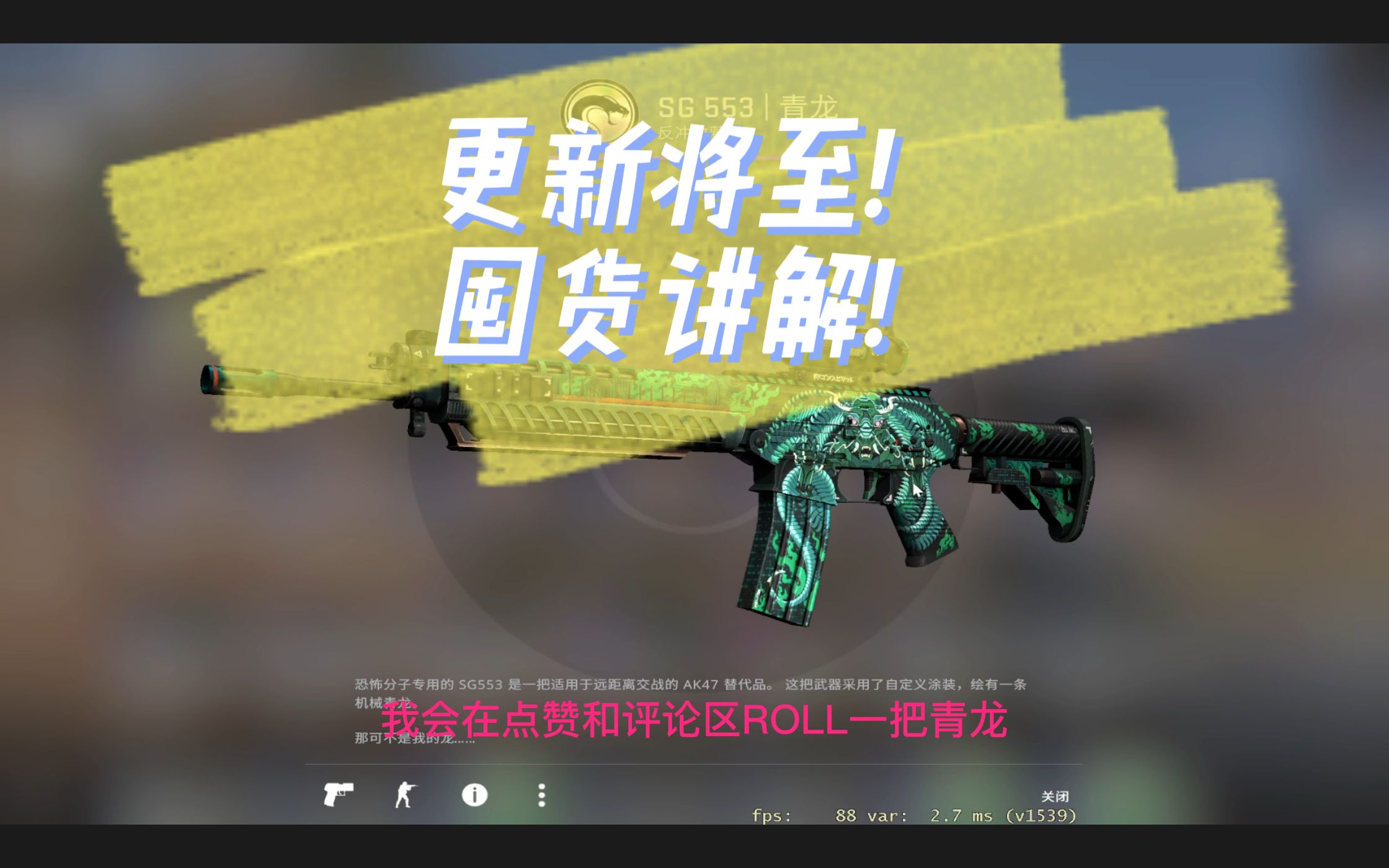 【csgo大行动】下次更新将至?趁饰品市场低迷?深度讲解囤什么材料合理!网络游戏热门视频