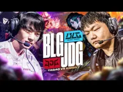 Download Video: 【LPL解说精翻中字/Caedrel欧刚】JDG对战BLG总是能非常精彩 - JDG VS BLG -3局全