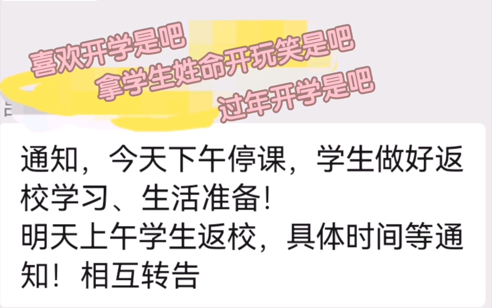 河北邱县第一中学过年开学,无视疫情,拿学生生命当儿戏是吧,丢光你的脸哔哩哔哩bilibili