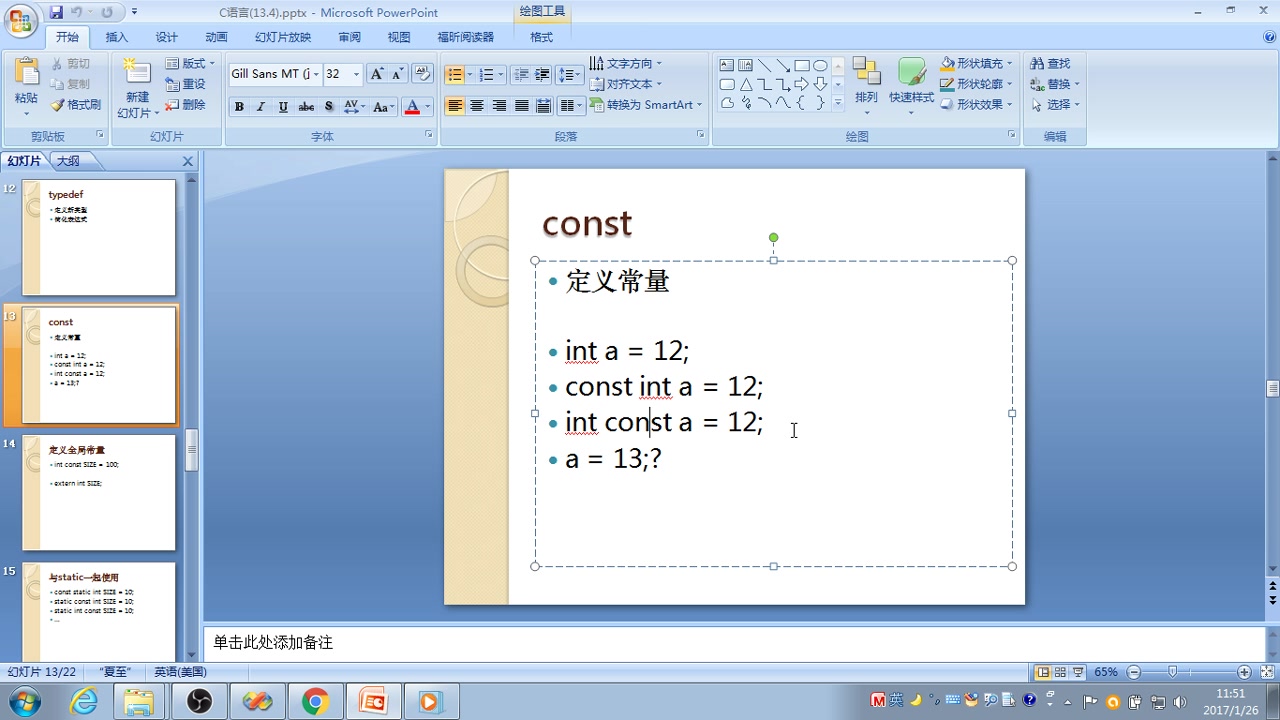 C语言、13.7、const用法哔哩哔哩bilibili