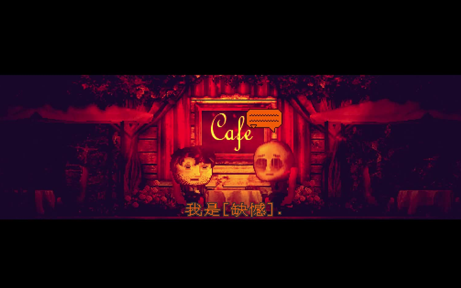 侎耳德distraint2扣押2实况流程第二章