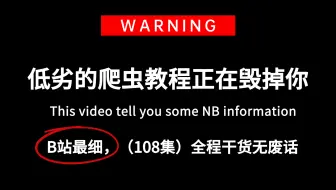 【爬虫教程】这绝对是2025最全最细的Python爬虫教程，禁止自学走弯路，手把手带你实操，全程干货无废话，学完即可兼职接单，零基础小白快速进阶编程大佬！！