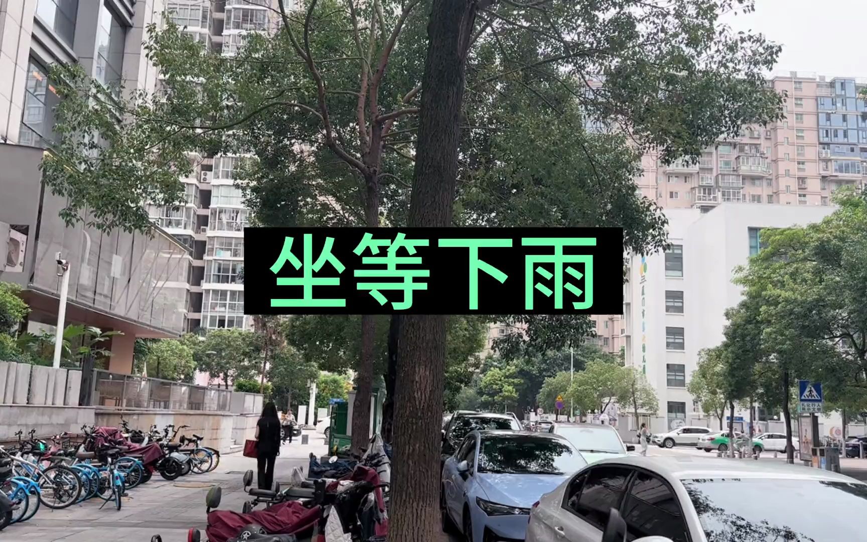 外卖小哥 外卖日记