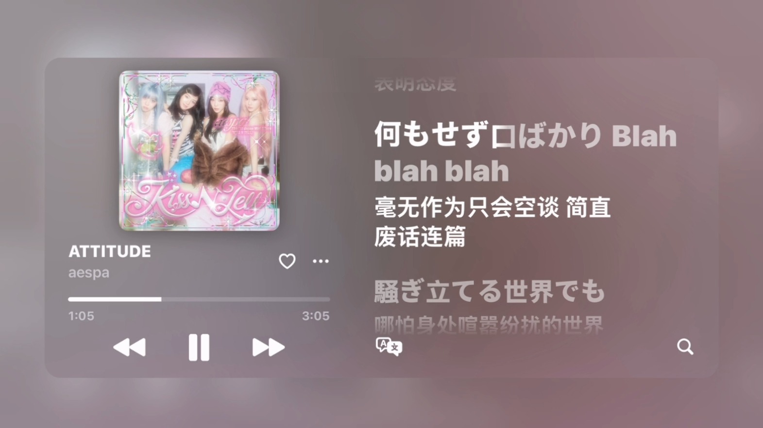 aespa日本迷你1辑《KISS N TELL》全专音源 双语歌词 无损音质