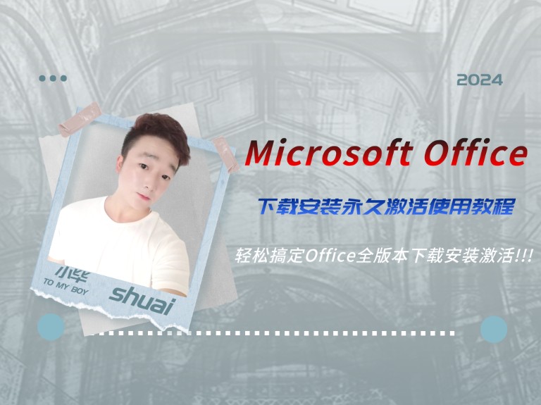 office下载与多种激活方式哔哩哔哩bilibili