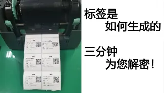 Excel插件：在Excel中批量打印标签的方法，瞬间生成千百个标签，E灵