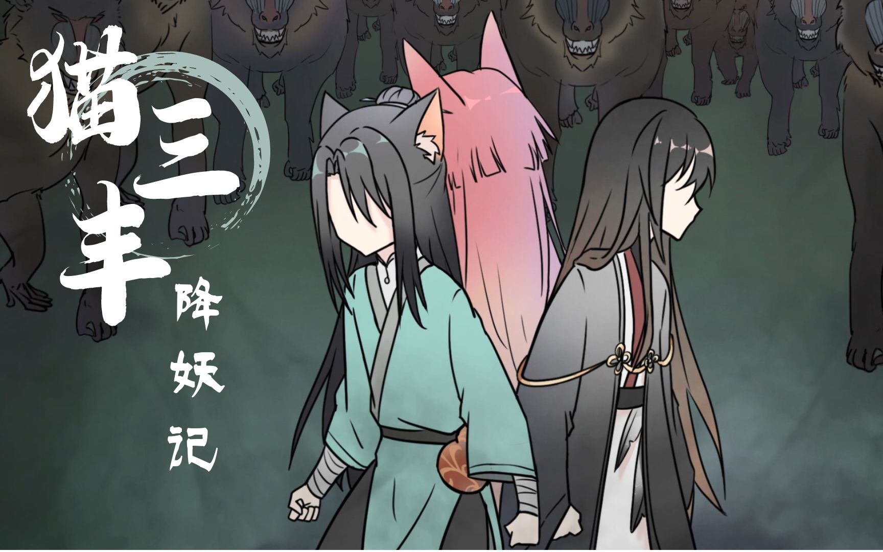 好帅好帅!!是谁这么帅啊?-奇喵君故事-奇喵君故事-哔哩哔哩视频