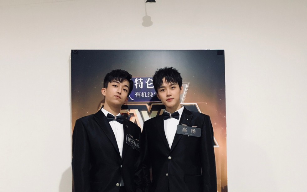 【弘杨/xfg/hy】黄子弘凡&高杨杂志舞台各种混剪_哔哩哔哩_bilibili