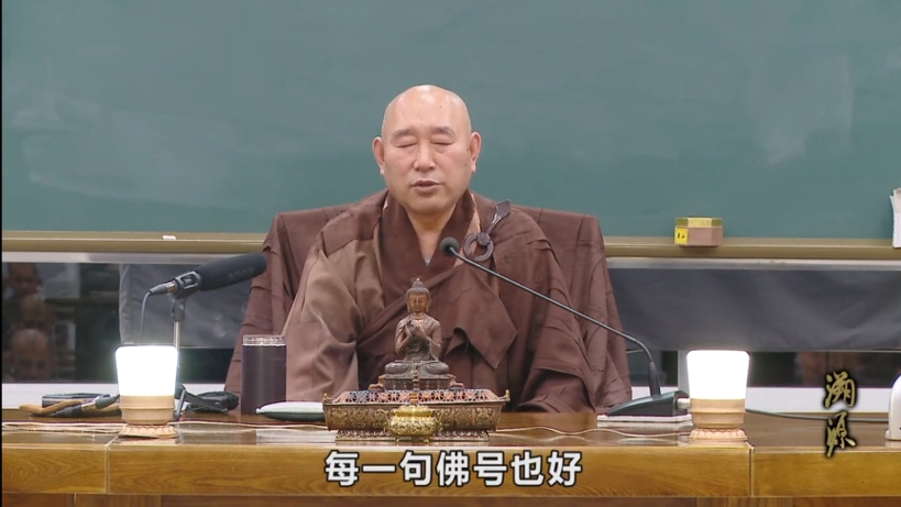 视频已打包,欢迎围观!妙祥法师讲解,参话头(3)